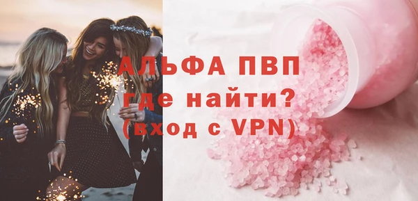 альфа пвп VHQ Арсеньев